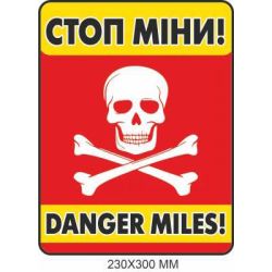 Табличка з попередженням про міни червона 230 × 300 мм
