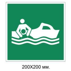Знак Рятувальний катер 200х200 мм