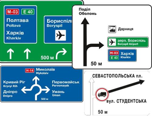 Дорожный Знак 5.57 Предыдущий указатель Направления