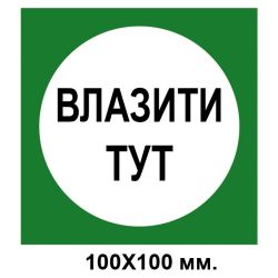 Знак попереджувальний табличка 150х125 мм Обережно Можливе падіння з висоти