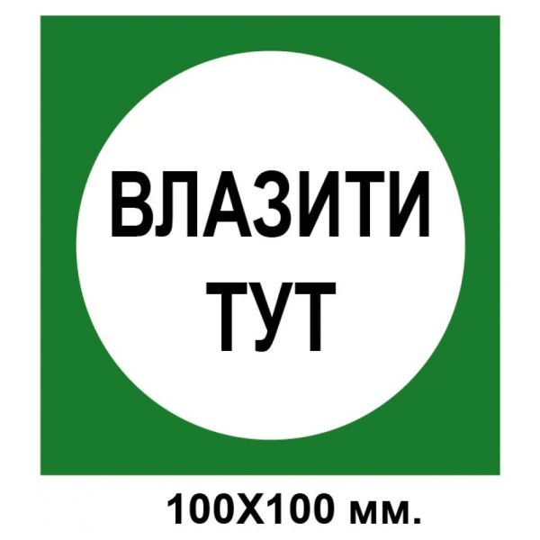 Знак попереджувальний табличка 150х125 мм Обережно Можливе падіння з висоти