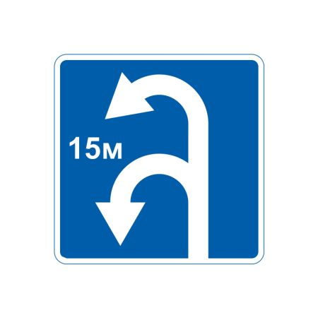 5.27 Зона для розвороту