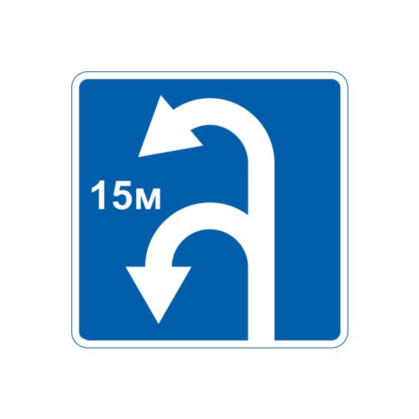 5.27 Зона разворота