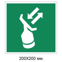 Знак Пошуково-рятувальний транспондер 200х200 мм