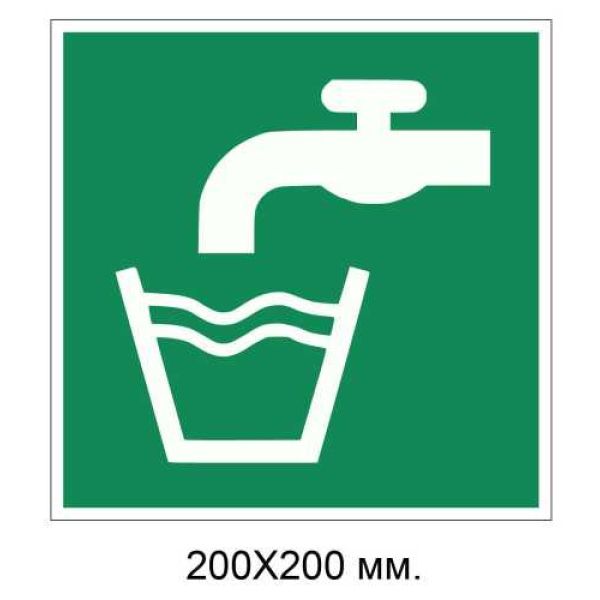 Знак Питна вода 200х200 мм