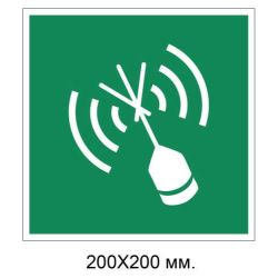 Знак Аварійний радіомаяк 200х200 мм