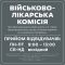 Фасадні вивіски для медичної сфери зі шрифтом Брайля