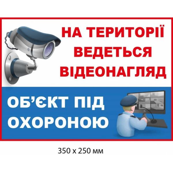 Наліпка-повідомлення для території під наглядом Білий і синій кольори