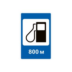 Дорожній знаки 6.7.1 Автозаправна станція
