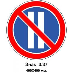Знак 3.37 "Стоянка заборонена в парні числа місяця" 400х400 мм