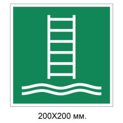 Знак Трап для посадки на судно 200х200 мм