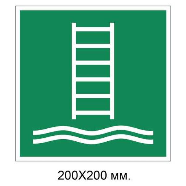 Знак Трап для посадки на судно 200х200 мм