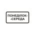 7.4.3 Время действия