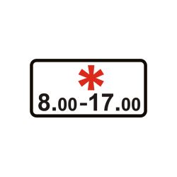 Дорожній знак 7.4.5 Час дії
