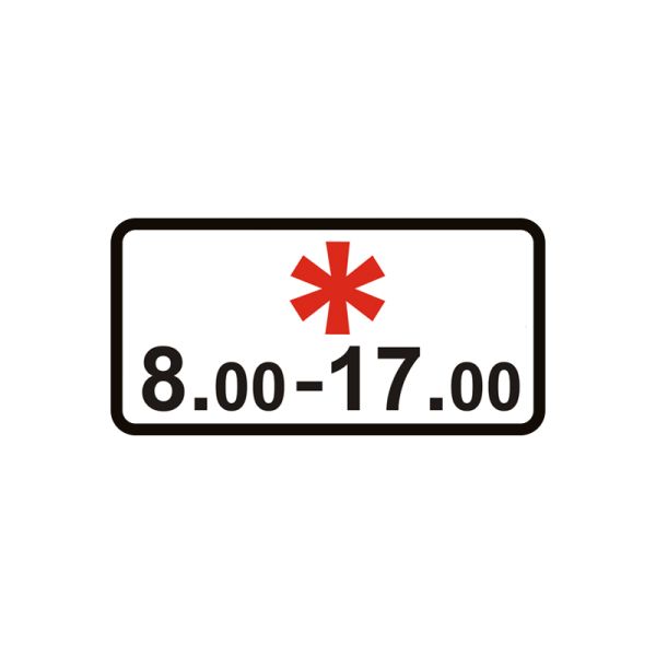 7.4.5 Час дії