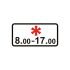 7.4.5 Час дії