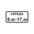 7.4.7 Время действия