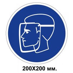 Знак електробезпеки 300х150 мм Стій обійди праворуч
