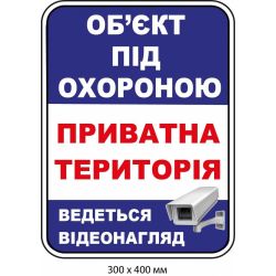 Наліпка про відеоспостереження із зображенням камери