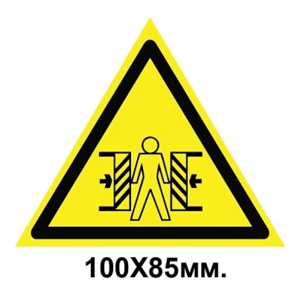 Заборонний знак 150х150 мм торкатися Забороняється