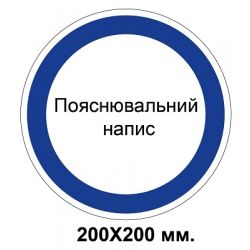 Знак електробезпеки 300х150 мм Пісок