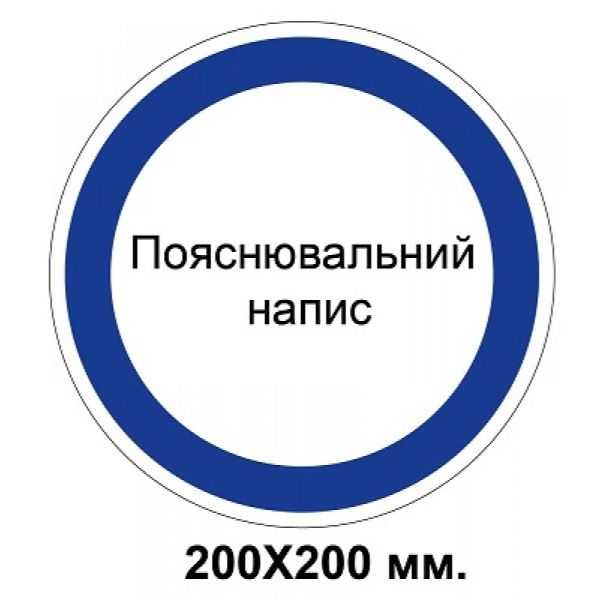 Знак електробезпеки 300х150 мм Пісок