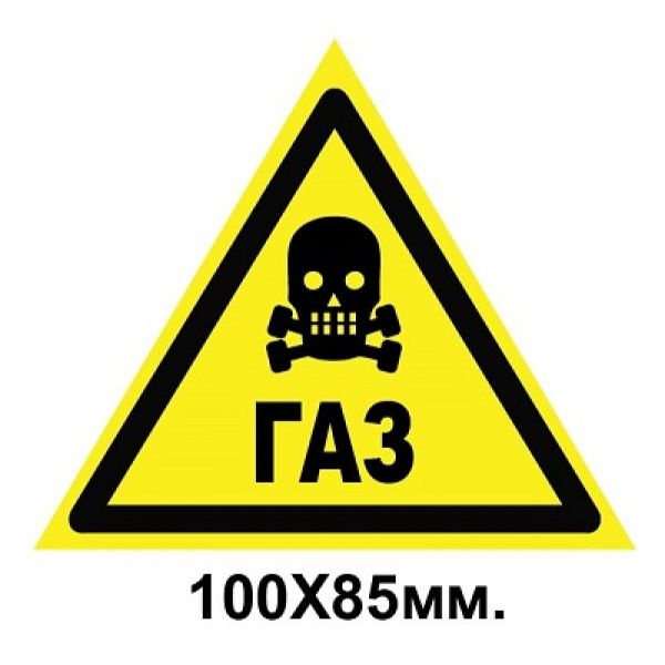 Заборонний знак 150х150 мм Вмикати Забороняється