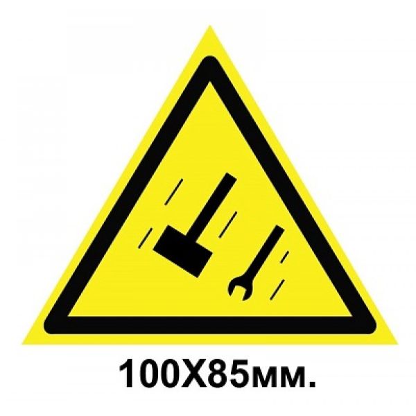 Знак електробезпеки 150х100 мм 220 Вольт