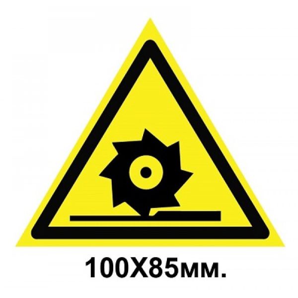 Знак електробезпеки 150х100 мм 380 Вольт