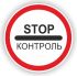 Дорожній знак 3.41 “СТОП КОНТРОЛЬ” – метал або композит, ДСТУ 4100