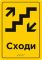 Навігаційні таблички зі шрифтом Брайля