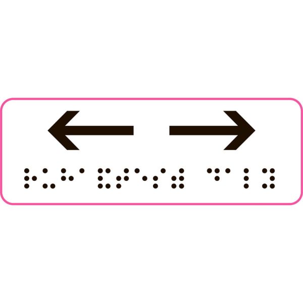 Інформаційна наліпка на поручні