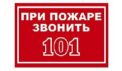 Информационный знак