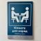 Таблички для приміщень на композиті браш зі шрифтом Брайля