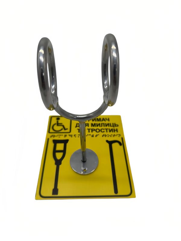 Комплект "Держатель для костылей + Вертикальная тактильная табличка Брайля" (композит)
