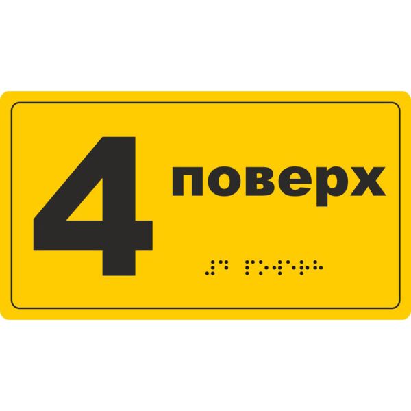 Інформаційна наліпка на поручні