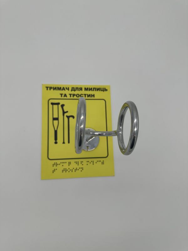 Комплект "Держатель для костылей + Тактильная табличка для слабовидящих и незрячих" – для доступности и удобства