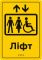 Навігаційні таблички зі шрифтом Брайля