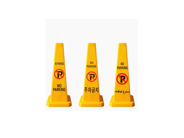Дорожный конус MasteRoad 67 см со знаком 'NO PARKING