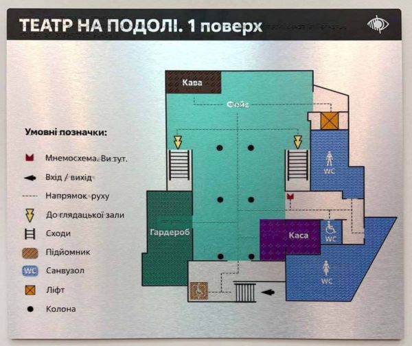 Мнемосхема тактильна на композиті алюміній браш