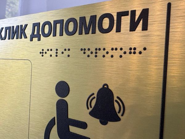 Таблички для внутрішніх позначень зі шрифтом Брайля на алюмінієвій пластині