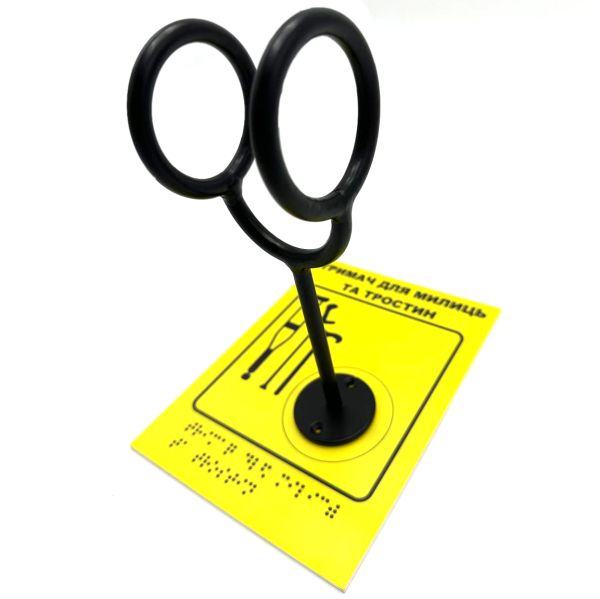 Комплект "Держатель для костылей + Тактильная табличка для слабовидящих и незрячих" – для доступности и удобства