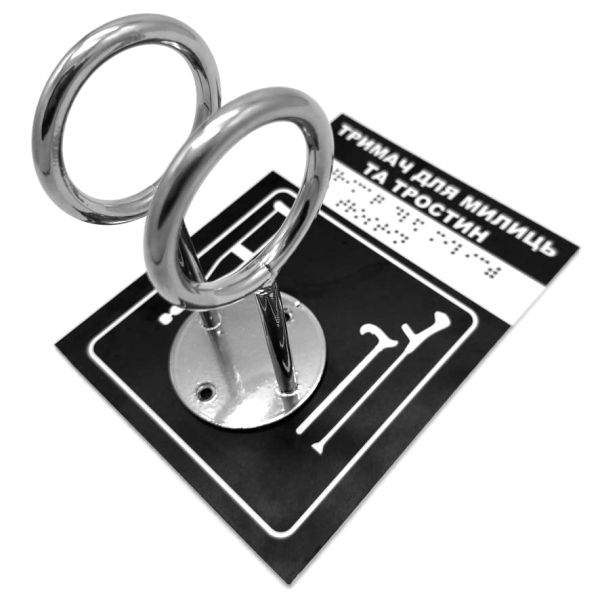 Комплект "Держатель для костылей + Тактильная табличка для слабовидящих и незрячих" – обеспечьте доступность