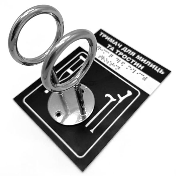 Комплект "Держатель для костылей + Тактильная табличка для слабовидящих и незрячих" – обеспечьте доступность