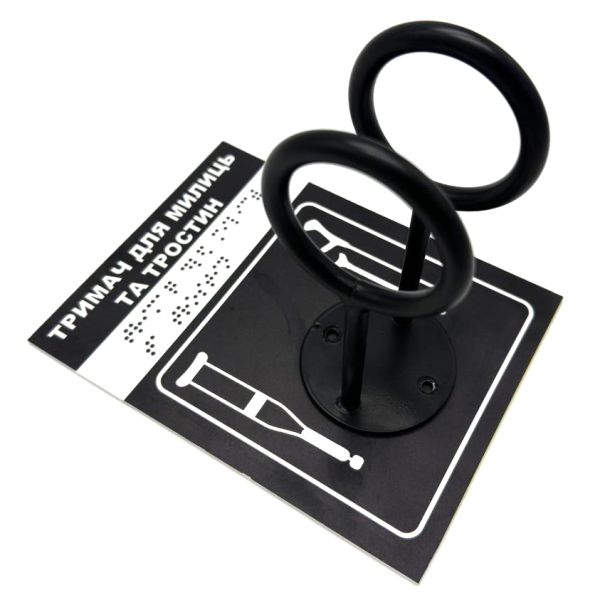 Комплект "Держатель для костылей черный + Тактильная табличка черная для слабовидящих и незрячих" – обеспечьте доступность