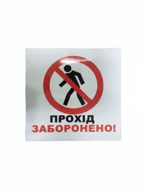 Паркувальна табличка