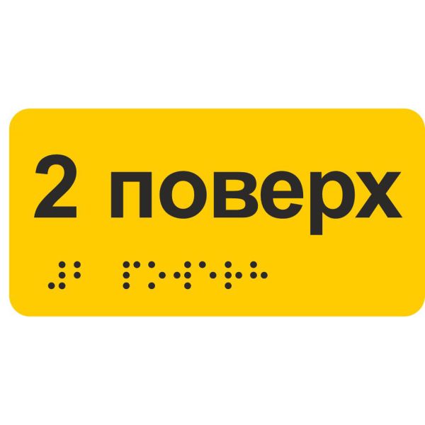 Інформаційна наліпка на поручні