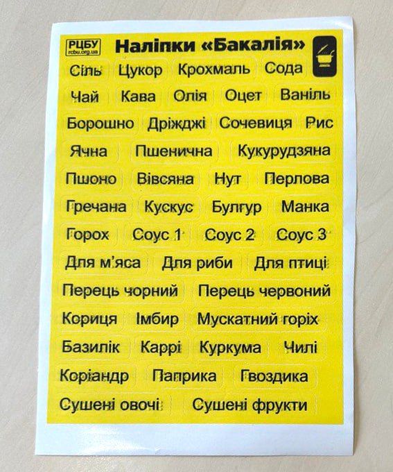 Комплект інформаційних наліпок шрифтом Брайля.