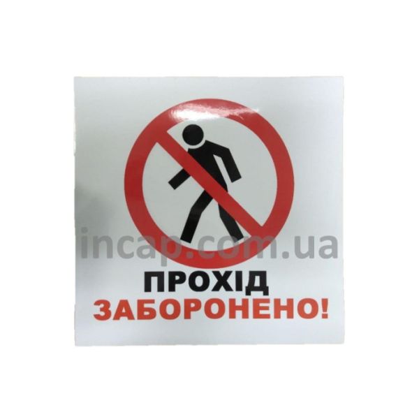 Парковочная табличка