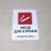 Табличка "Місце для куріння. Smoking area" TIK-0030